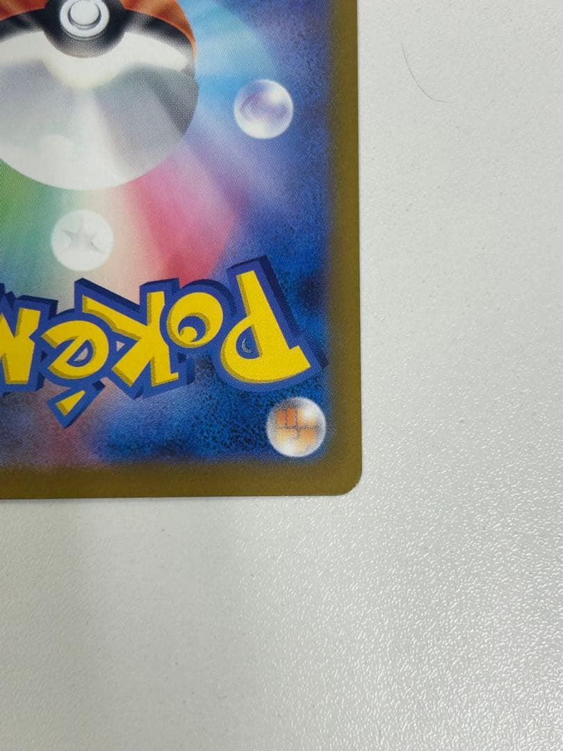 【ローダー付き美品】メガゲンガーex SAR【センタリング良好】