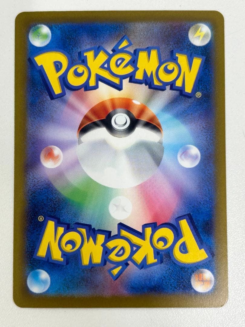 【ローダー付き美品】メガゲンガーex SAR【センタリング良好】