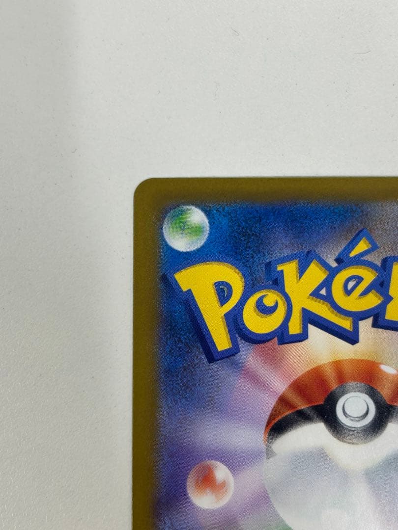 【ローダー付き美品】メガゲンガーex SAR【センタリング良好】