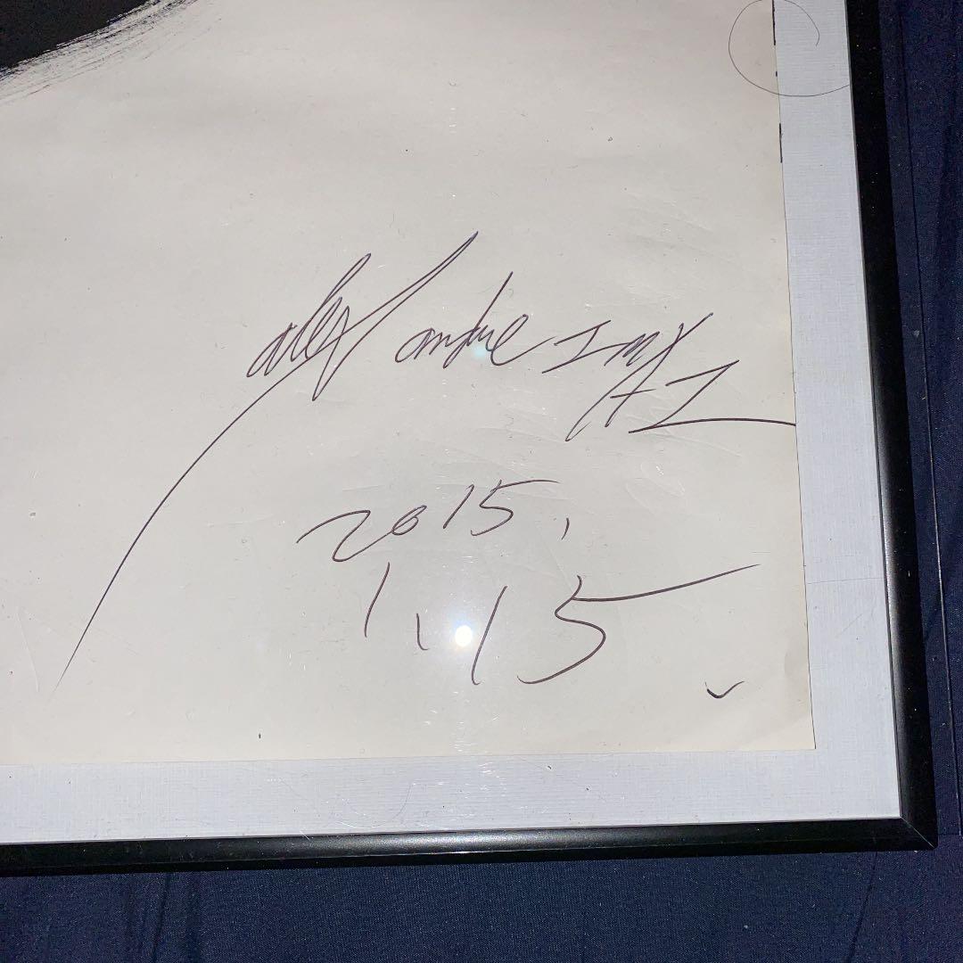 今井アレクサンドル 作品2015(お値段交渉可)