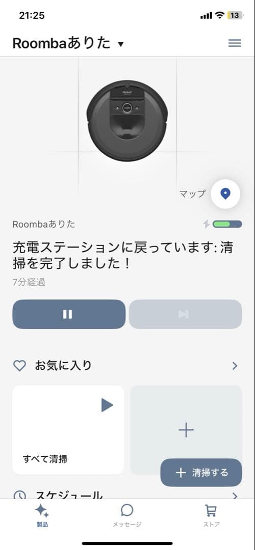 ロボット掃除機 iRobot Roomba ルンバ i7 クリーンベース付き