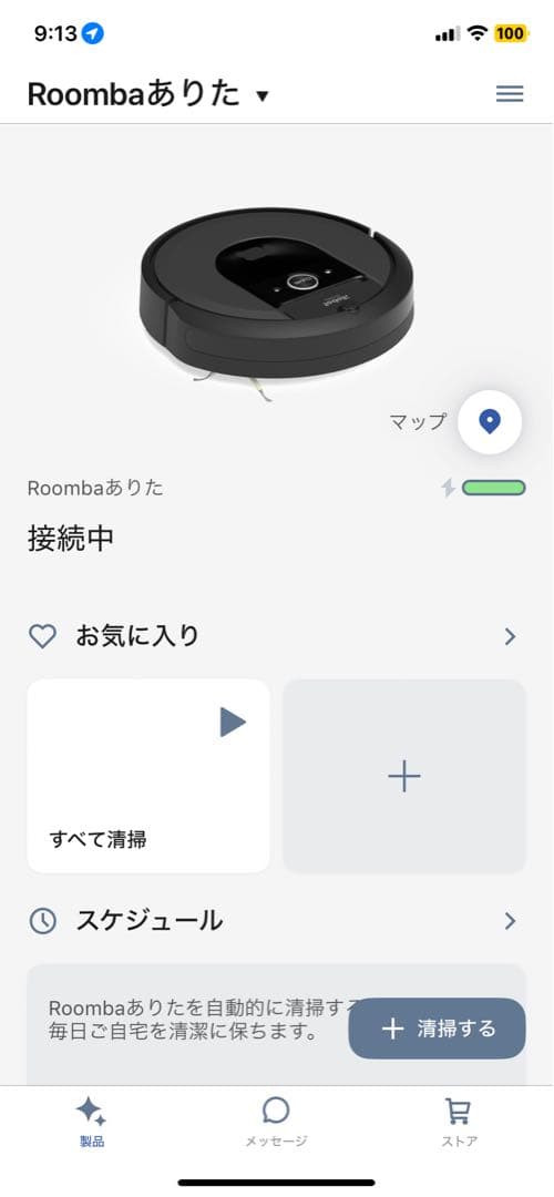 ロボット掃除機 iRobot Roomba ルンバ i7 クリーンベース付き