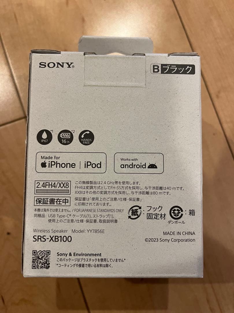 SONYソニースピーカー XB100SRS-XB100/BC新品ブラック
