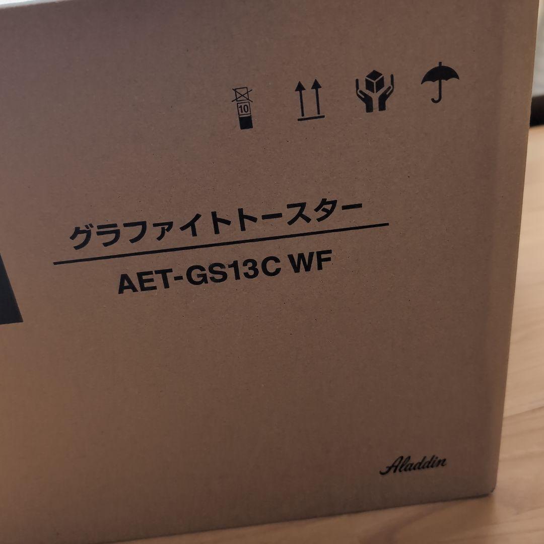 アラジングラファイトトースター AET-GS13C WF