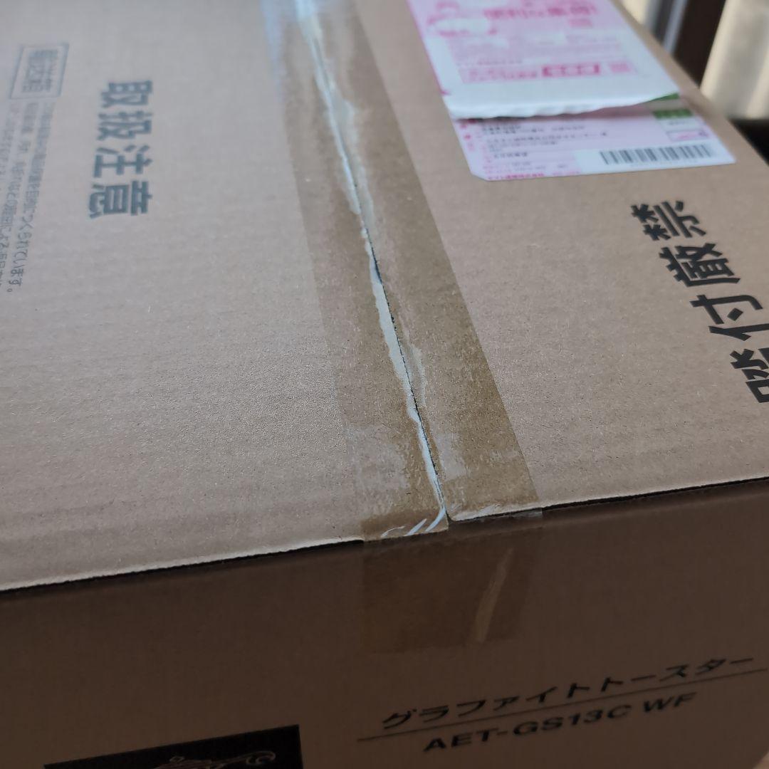 アラジングラファイトトースター AET-GS13C WF