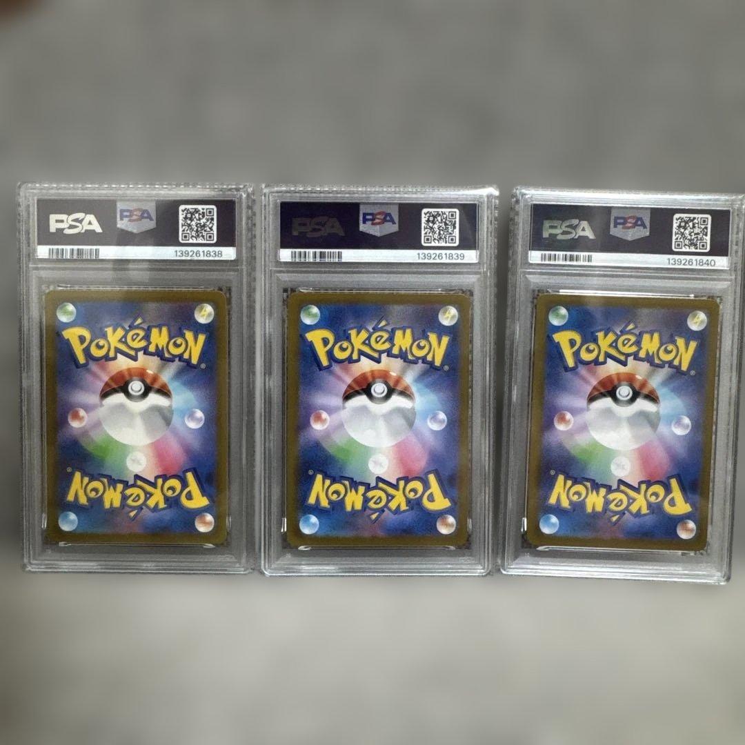 PSA10 3連番　ピッピ　ピクシー　ラッキー　クラシック　classic