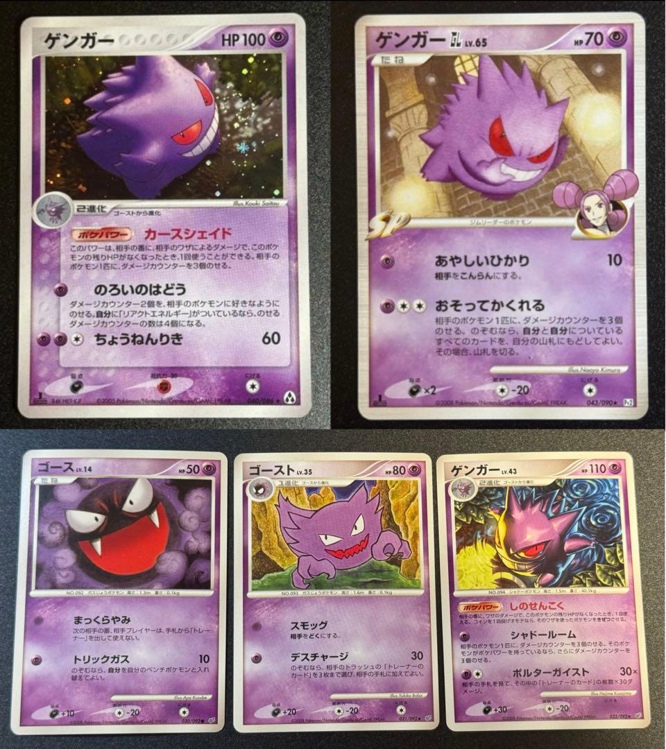 【希少】ゲンガー2枚＋ゲンガー進化ライン