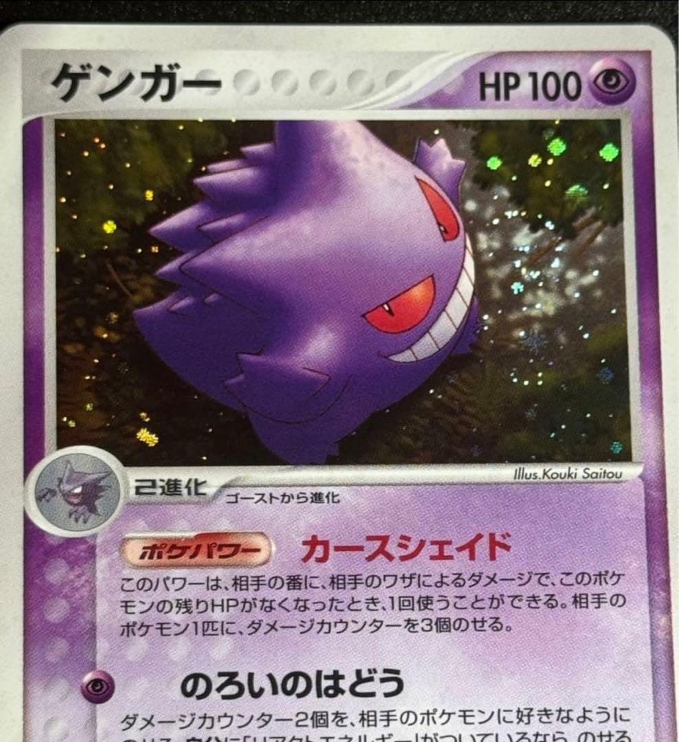 【希少】ゲンガー2枚＋ゲンガー進化ライン