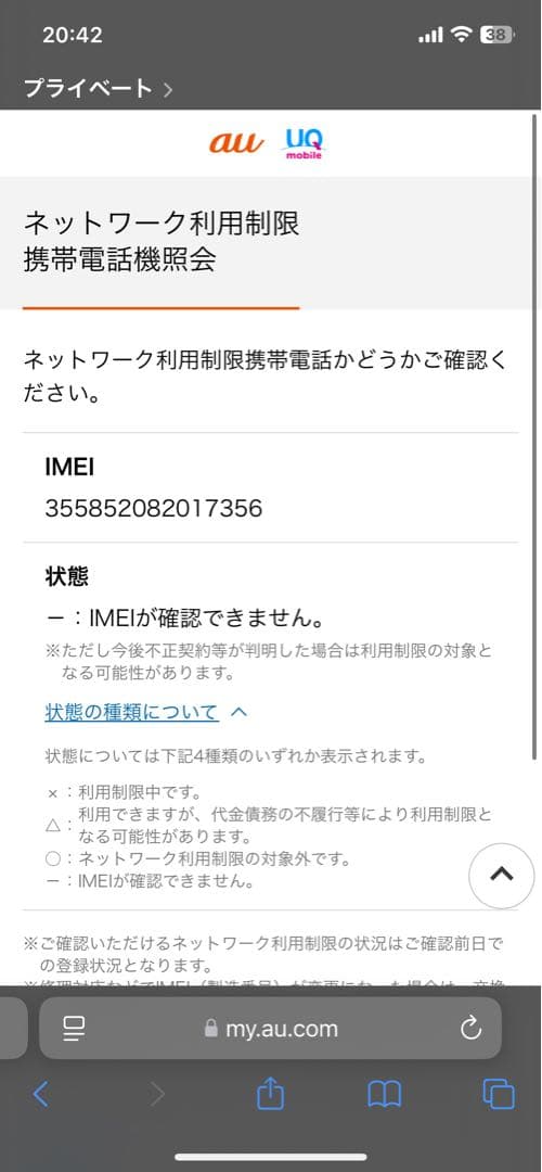 Apple iPhone 7 128GB au SIMロックあり 本体　ローズ