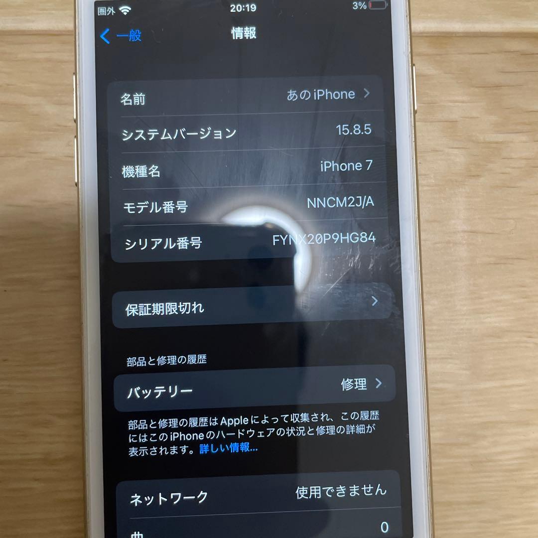 Apple iPhone 7 128GB au SIMロックあり 本体　ローズ