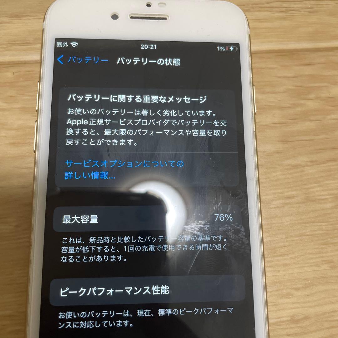 Apple iPhone 7 128GB au SIMロックあり 本体　ローズ