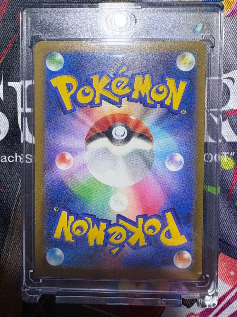 (極美品)ナンジャモのハラバリーex SAR