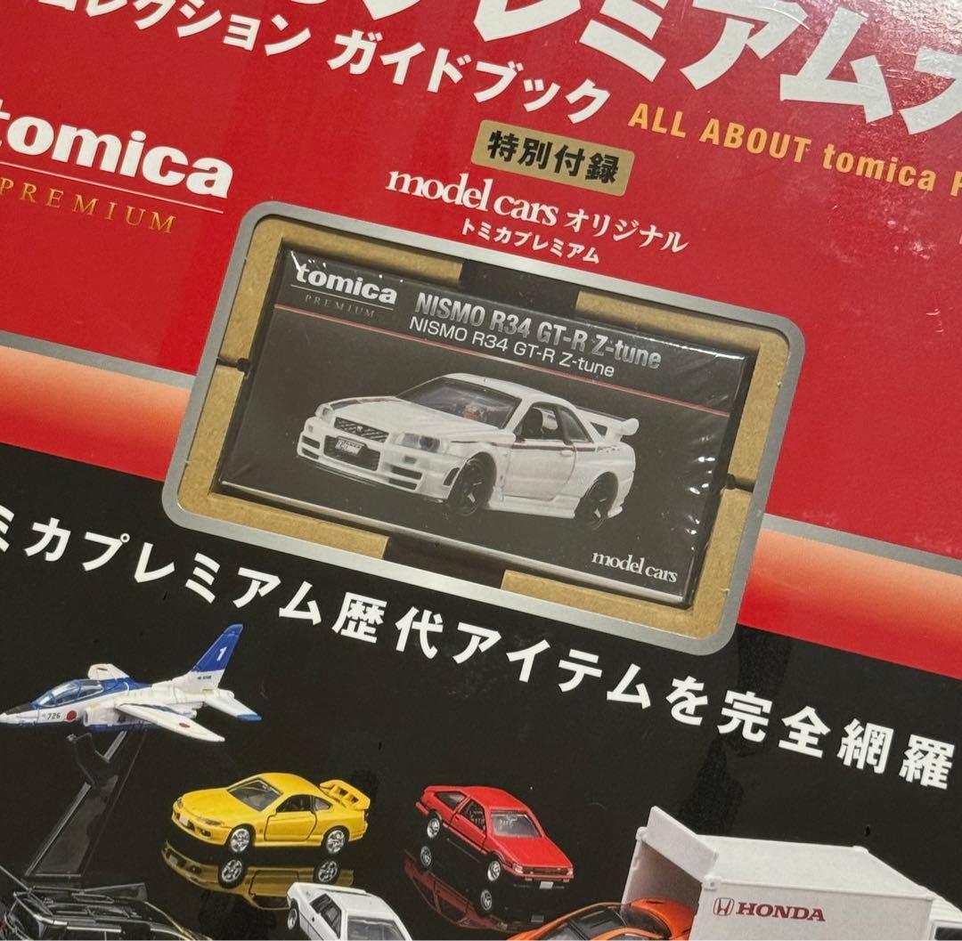 トミカプレミアム 大全 2 NISMO R34 GT-R