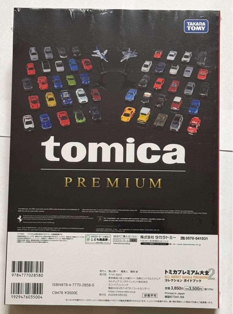 トミカプレミアム 大全 2 NISMO R34 GT-R