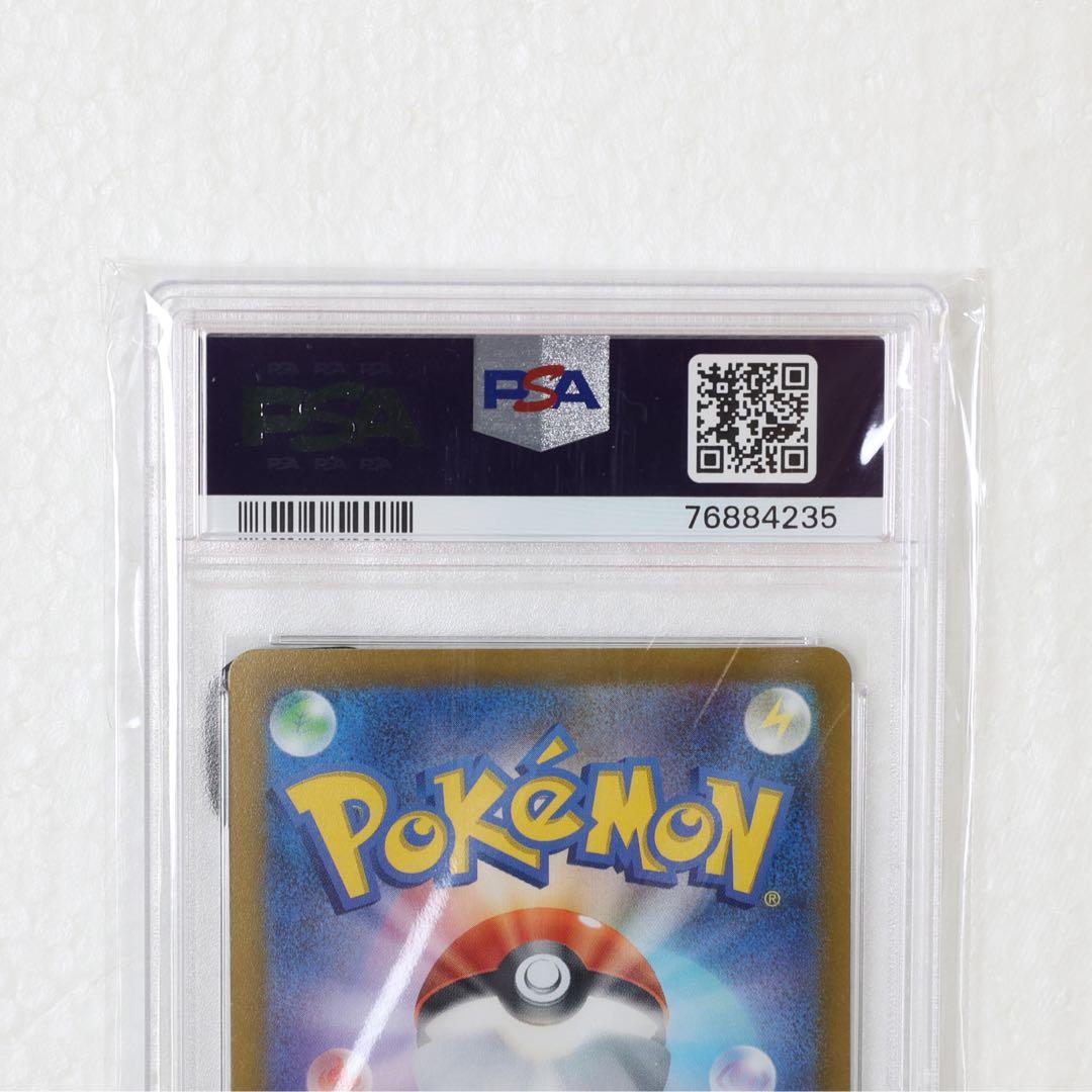 PSA10 ピカチュウ AR [s12a 205/172] VSTARユニバース