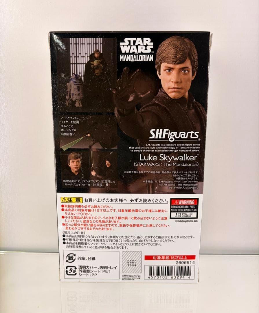 STAR WARS shfiguarts フィギュアーツ　ルーク