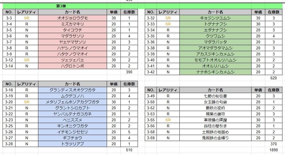 蟲神器 第1弾~7弾 バラ売り