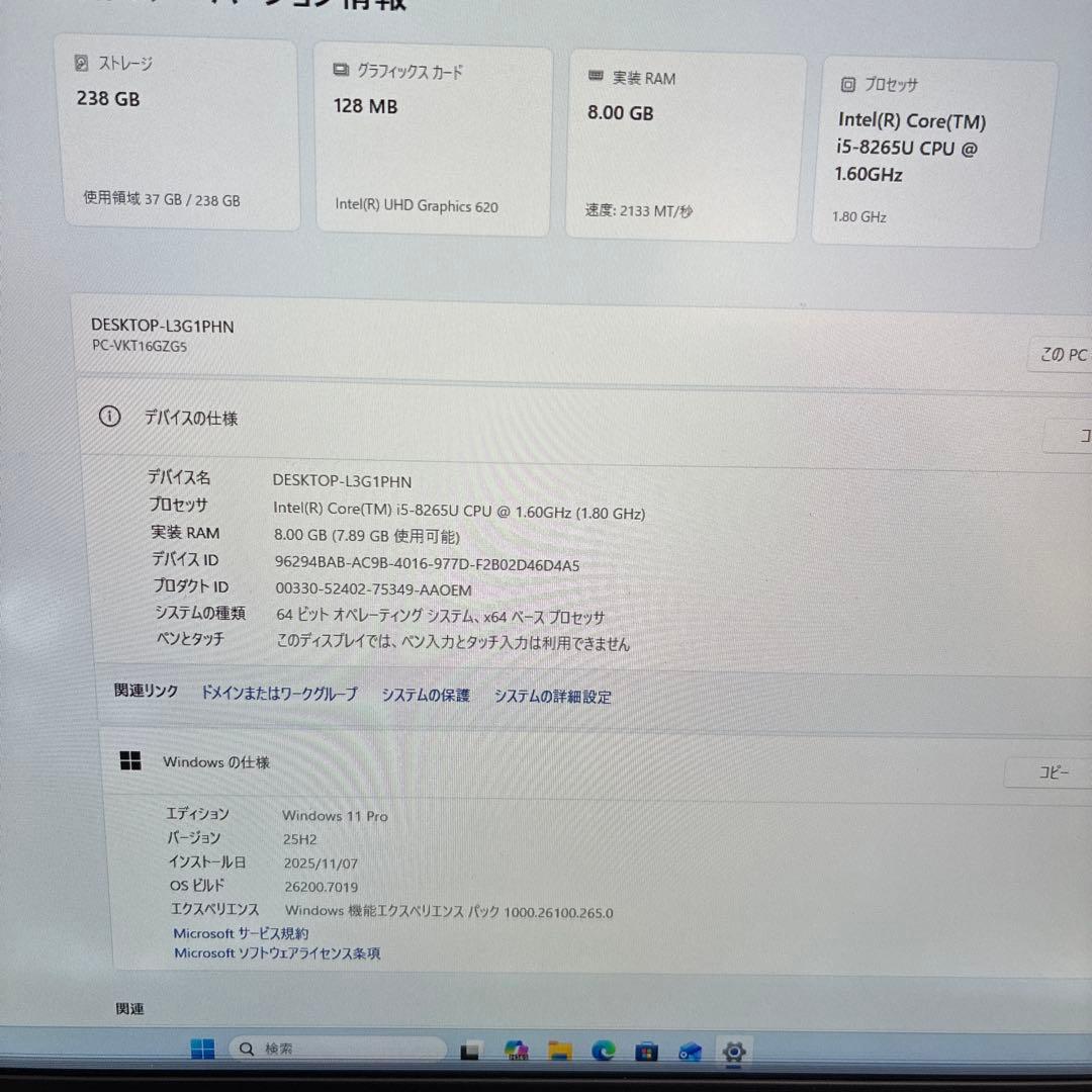 ②NEC i5-8265U 8GB SSD256GB Win11 液晶難あり