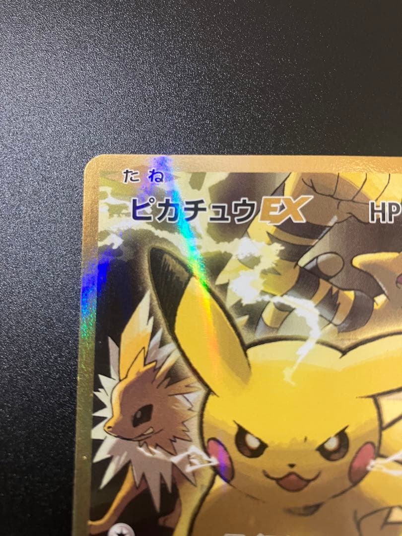 ピカチュウEX SR 20th CP6 094/087 Pikachu 151