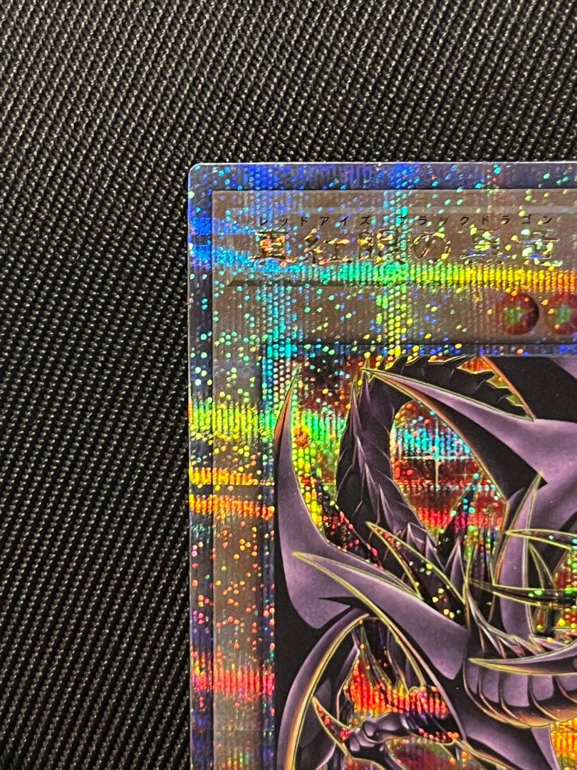 遊戯王　真紅眼の黒竜 25thシークレットレア PRIDE 絵違い　日版