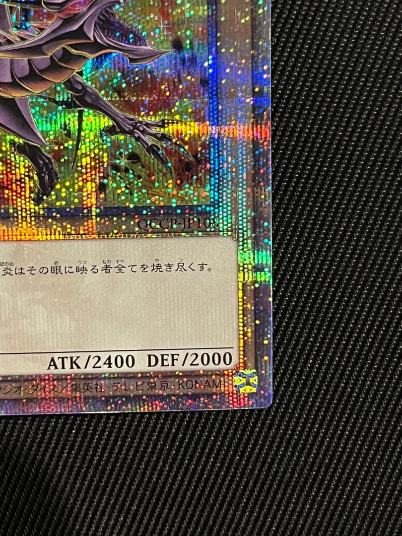 遊戯王　真紅眼の黒竜 25thシークレットレア PRIDE 絵違い　日版