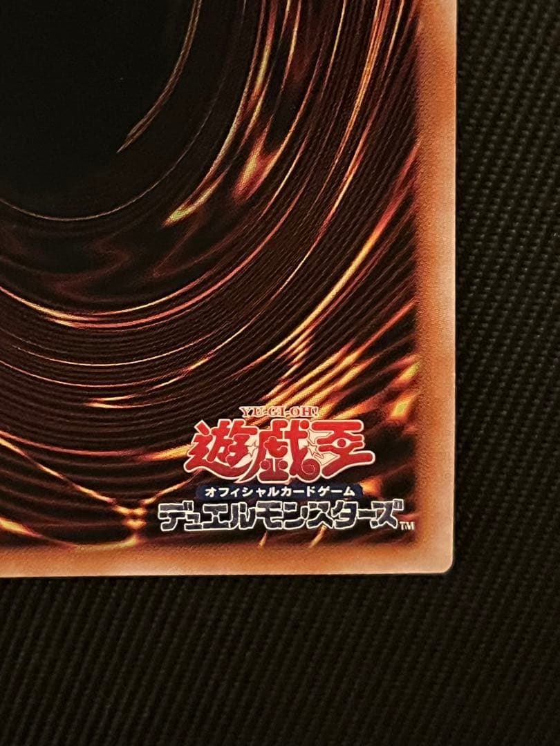 遊戯王　真紅眼の黒竜 25thシークレットレア PRIDE 絵違い　日版