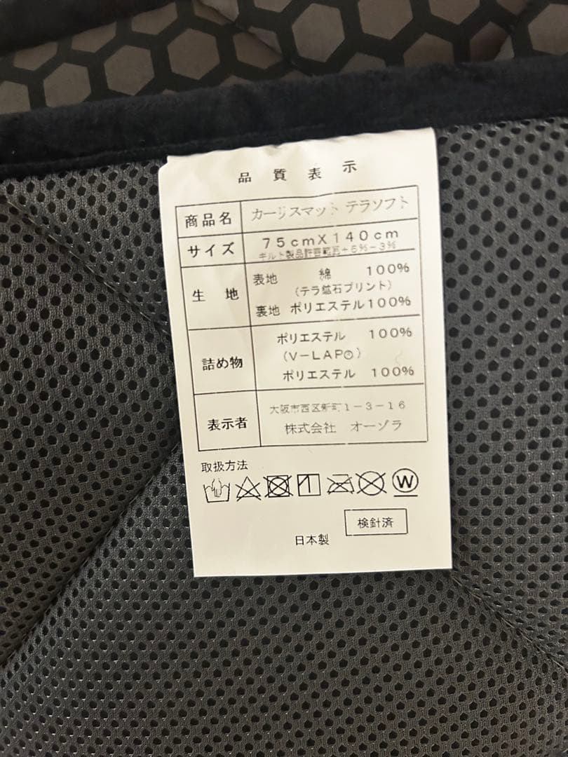 超お得値下げ!新品未使用【カーリスマット】75cm x 140cm