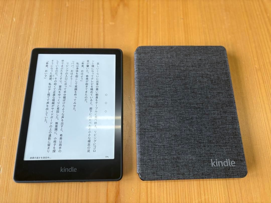 Kindle Paperwhite 広告なし 11世代 16GB 純正カバー