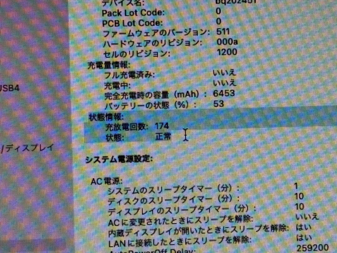 Apple MacBook Air 13インチ 2015 i5 8GB