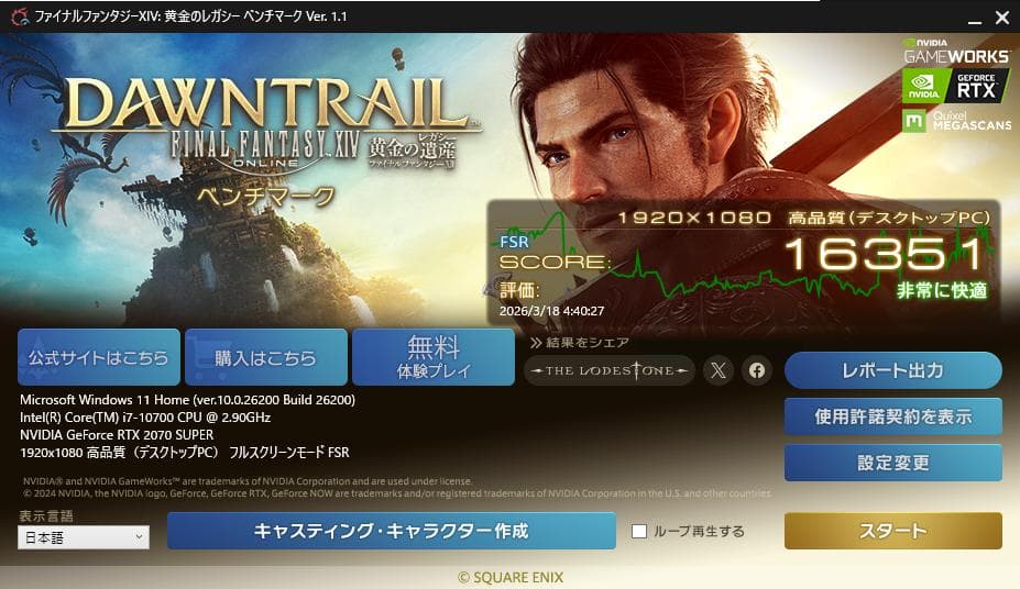 白ゲーミングPC i7-10700 RTX2070SUPER 初期設定済