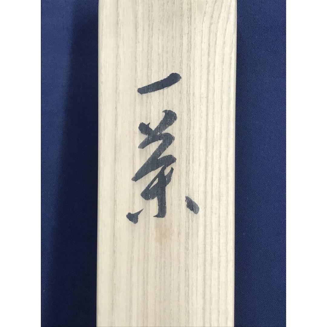 真作/小林五浪/一茶画賛/画句/人物に雀画賛/掛軸☆宝船☆AK-919