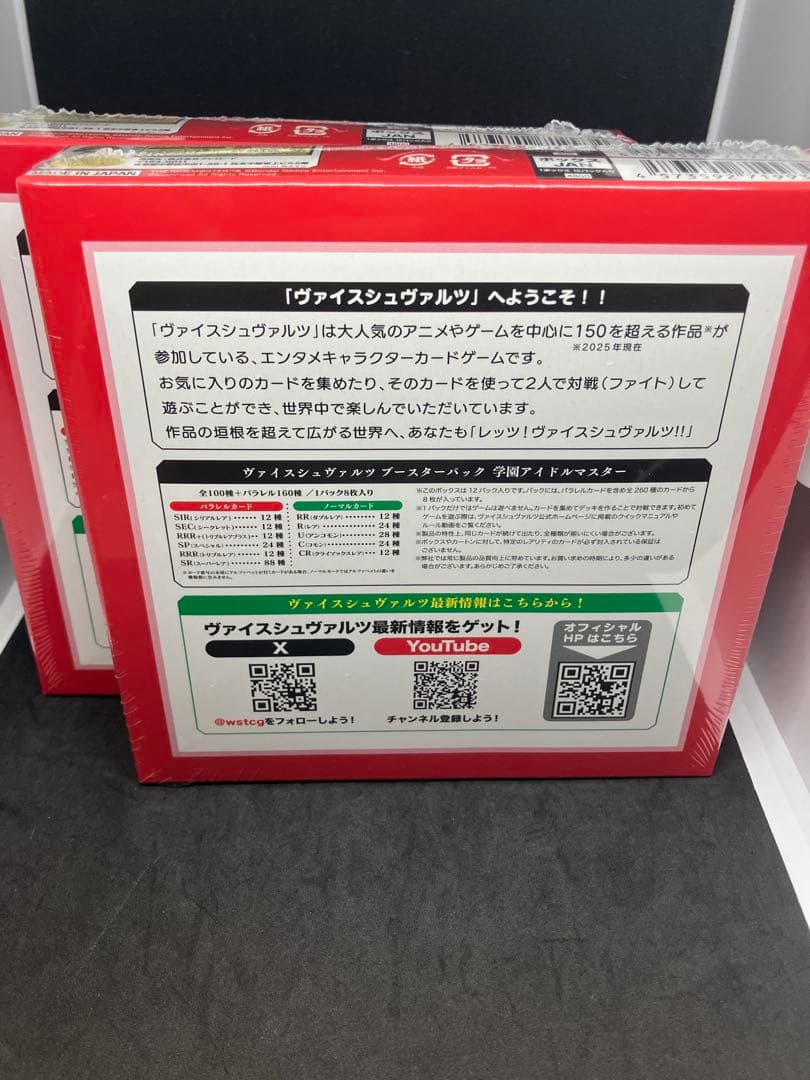 新品 ヴァイスシュヴァルツ ブースターパック 学園アイドルマスター 2BOX