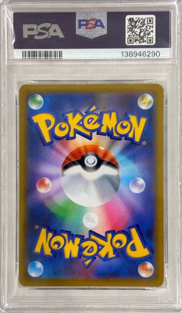 【PSA10】ブラッキーV CSR S8b 美品 鑑定品 人気