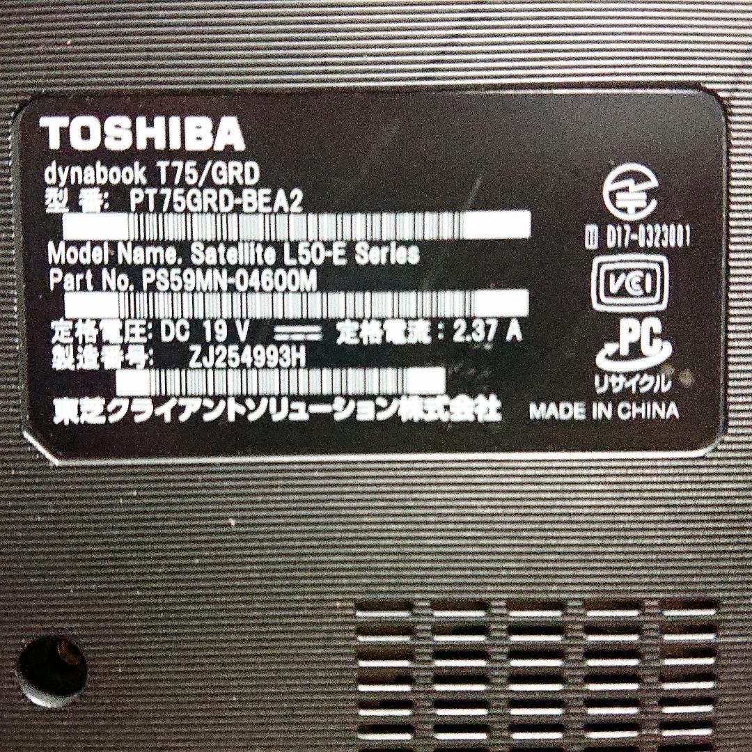 美品！Dynabook T75/GRD第8世代 Core i7[436]