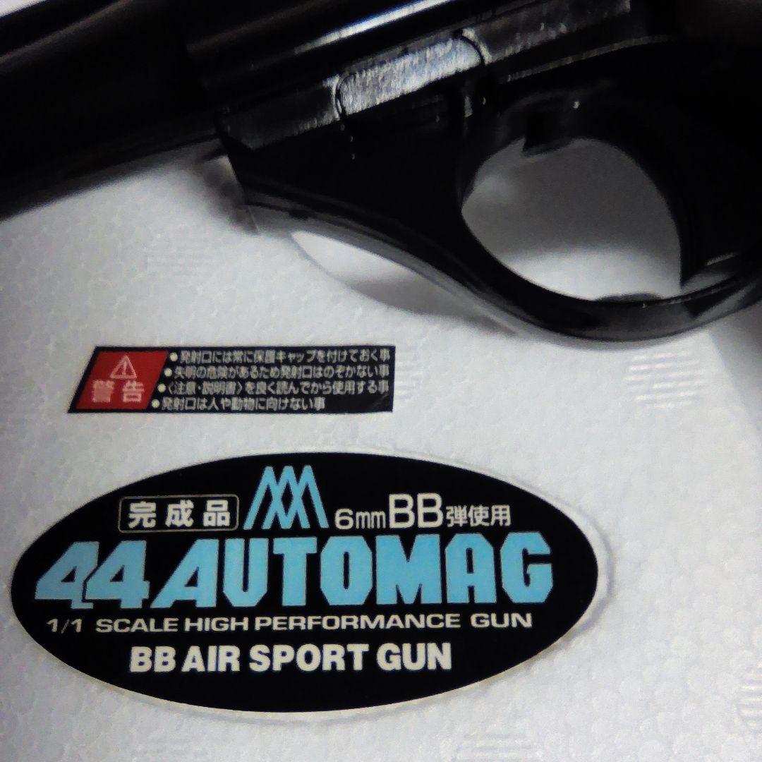 絶版品、完全未使用品、極美品。東京マルイエアーコッキング44オートマグ18禁