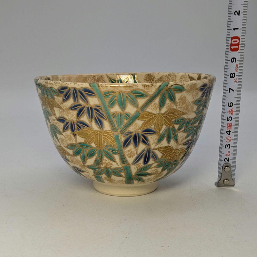 音羽山窯 上山一光 京焼 仁清写茶盌「竹林」 共箱 抹茶碗 抹茶茶碗 茶道具