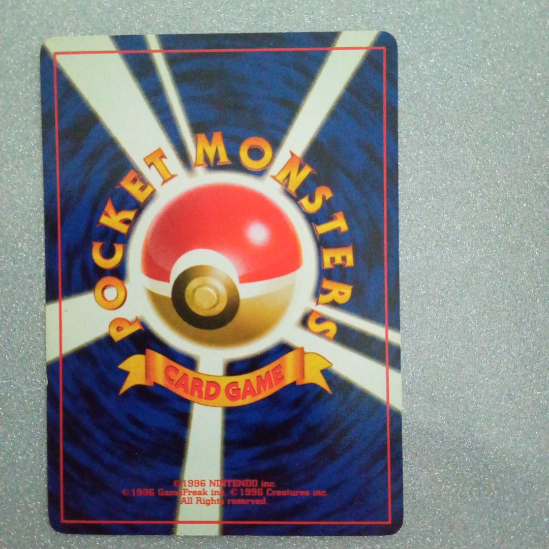 ヤドン 旧裏　No.079 化石の秘密　1997 ぼーっとする　ポケモンカード
