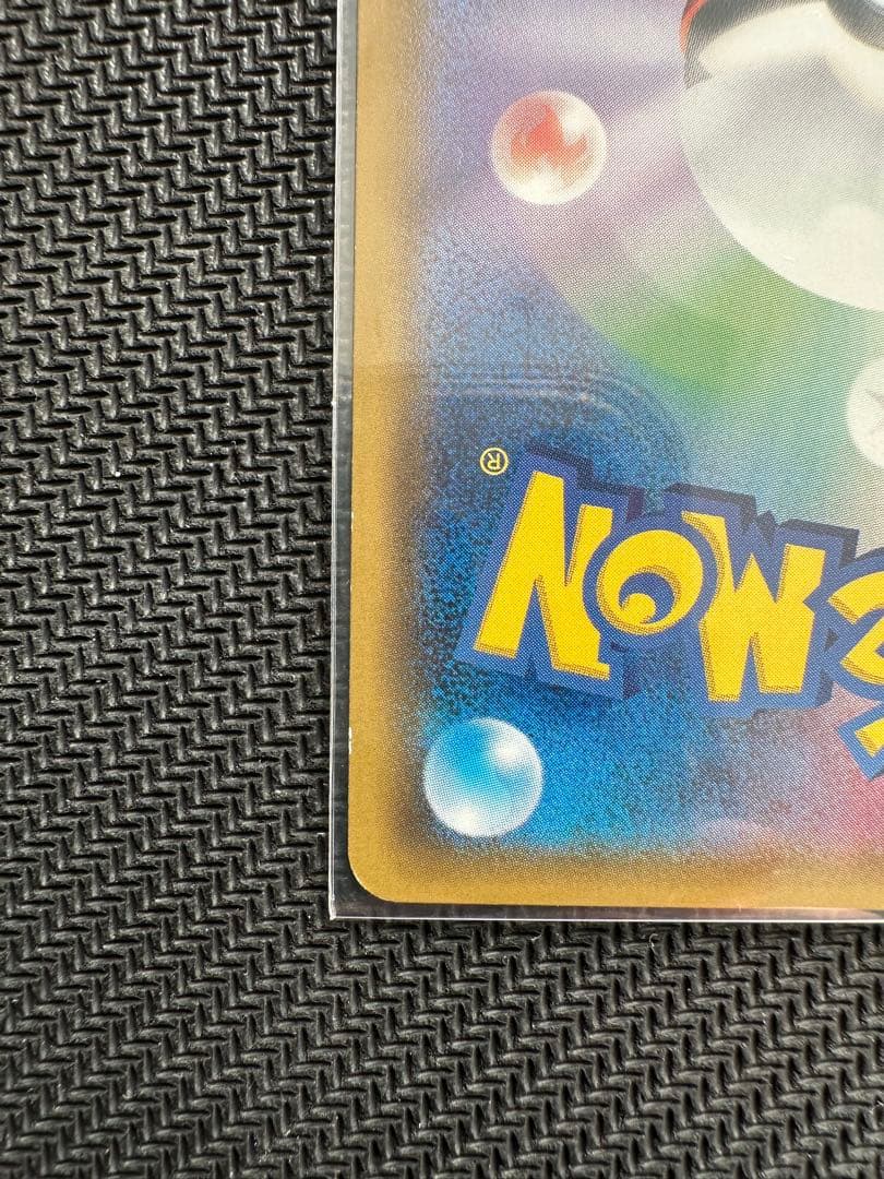 【希少品レア】ポンチョを着たピカチュウ 038/SM-P ロコン プロモカード