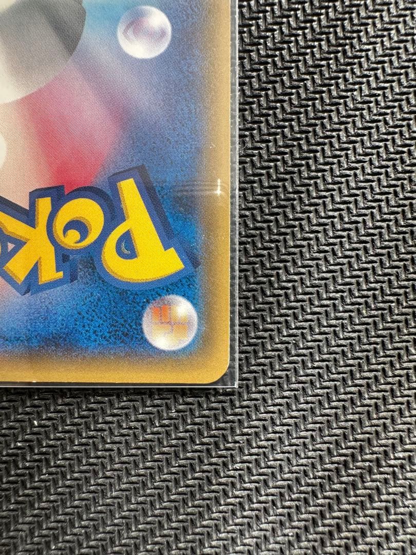 【希少品レア】ポンチョを着たピカチュウ 038/SM-P ロコン プロモカード