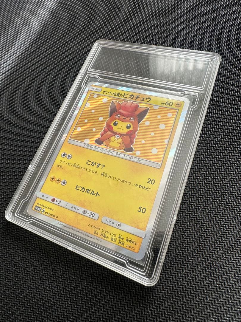 【希少品レア】ポンチョを着たピカチュウ 038/SM-P ロコン プロモカード