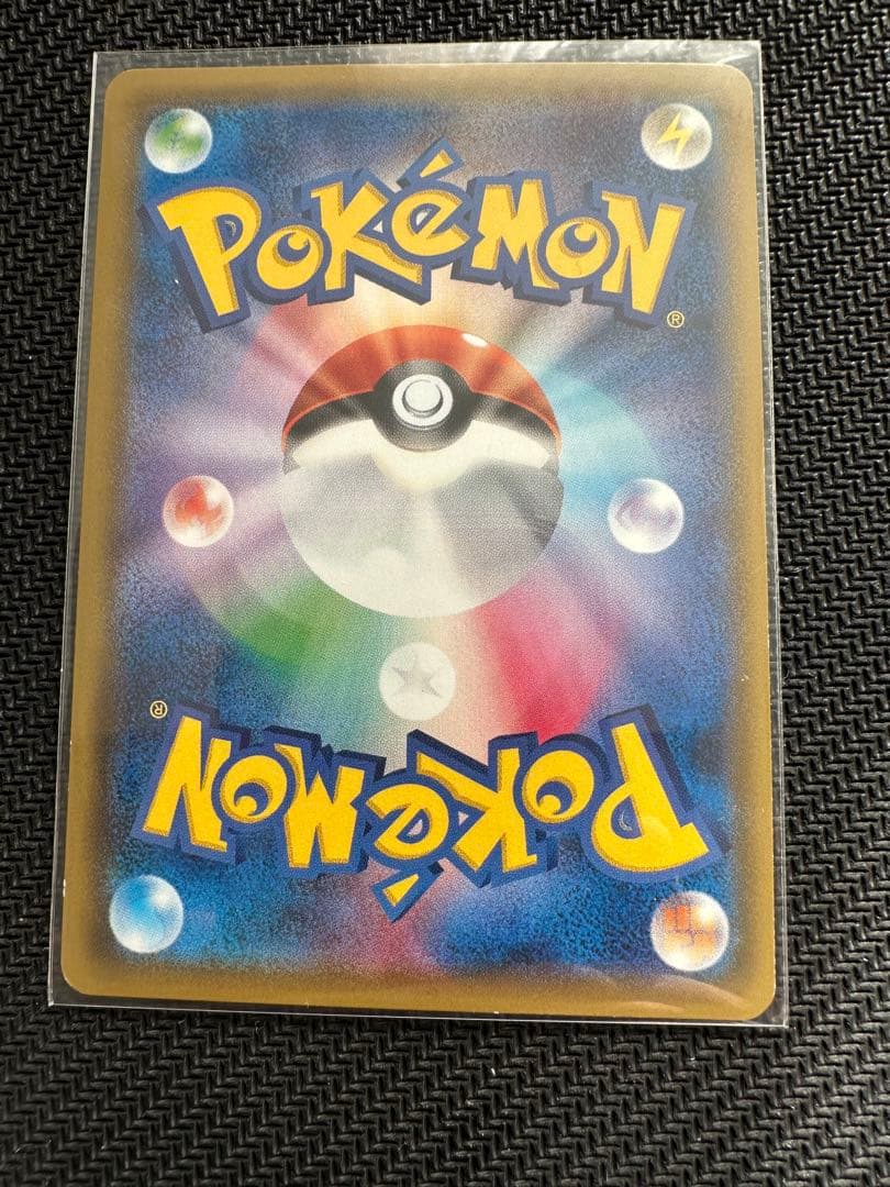 【希少品レア】ポンチョを着たピカチュウ 038/SM-P ロコン プロモカード