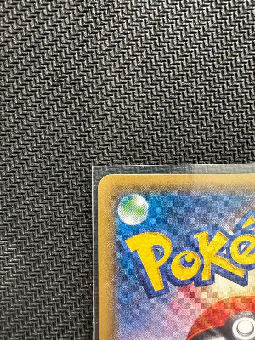 【希少品レア】ポンチョを着たピカチュウ 038/SM-P ロコン プロモカード