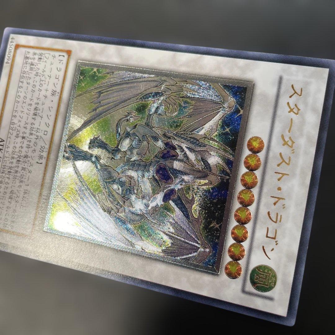 遊戯王　スターダスト・ドラゴン レリーフ　TDGS-JP040 3i