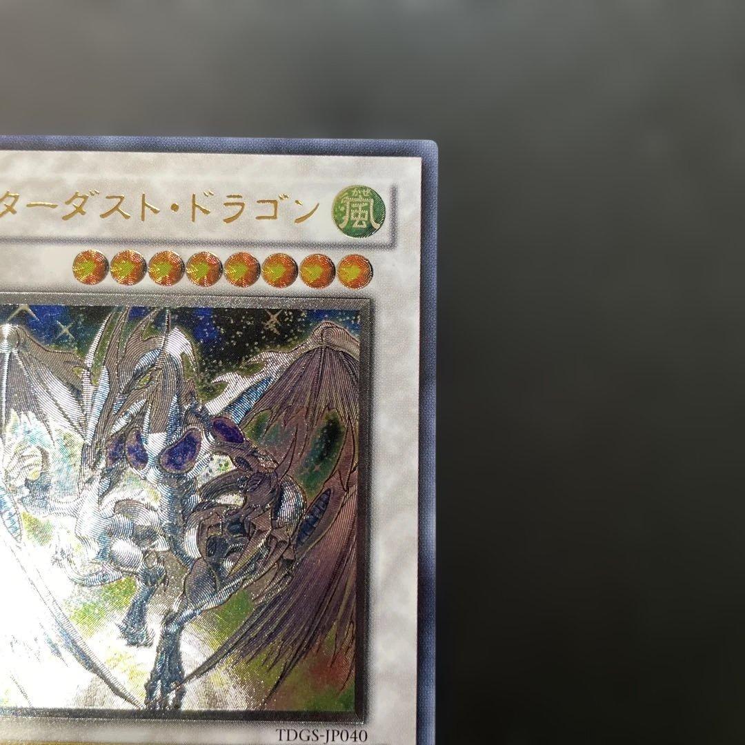 遊戯王　スターダスト・ドラゴン レリーフ　TDGS-JP040 3i