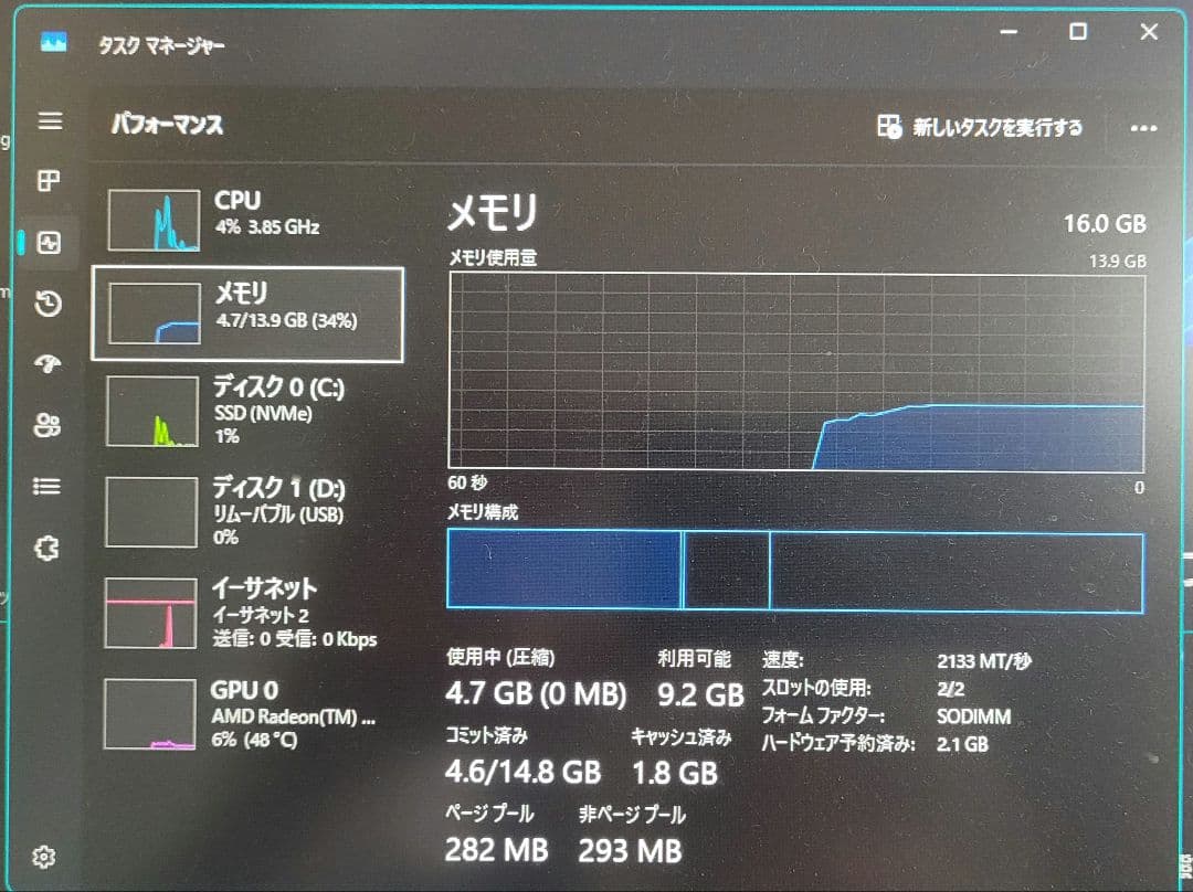 SP メモリ16GB(8GB×2枚) DDR4 2133