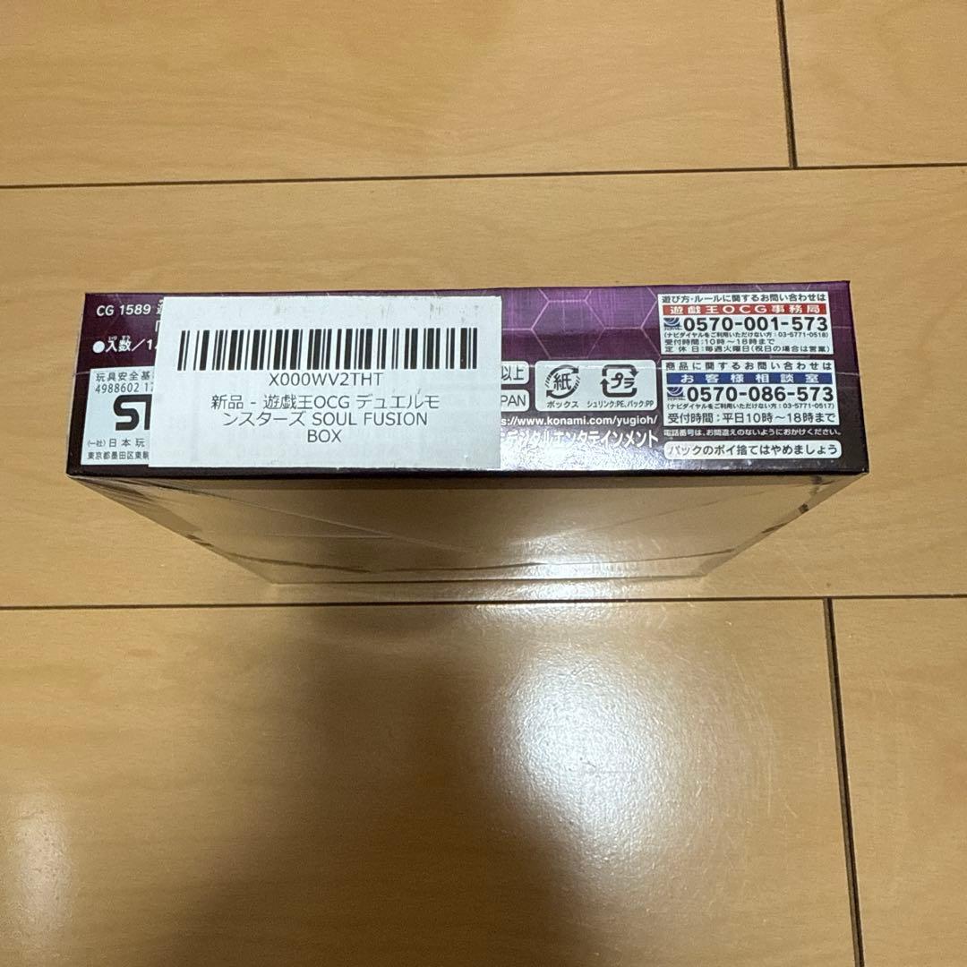 遊戯王OCG ソウル•フュージョン日版
