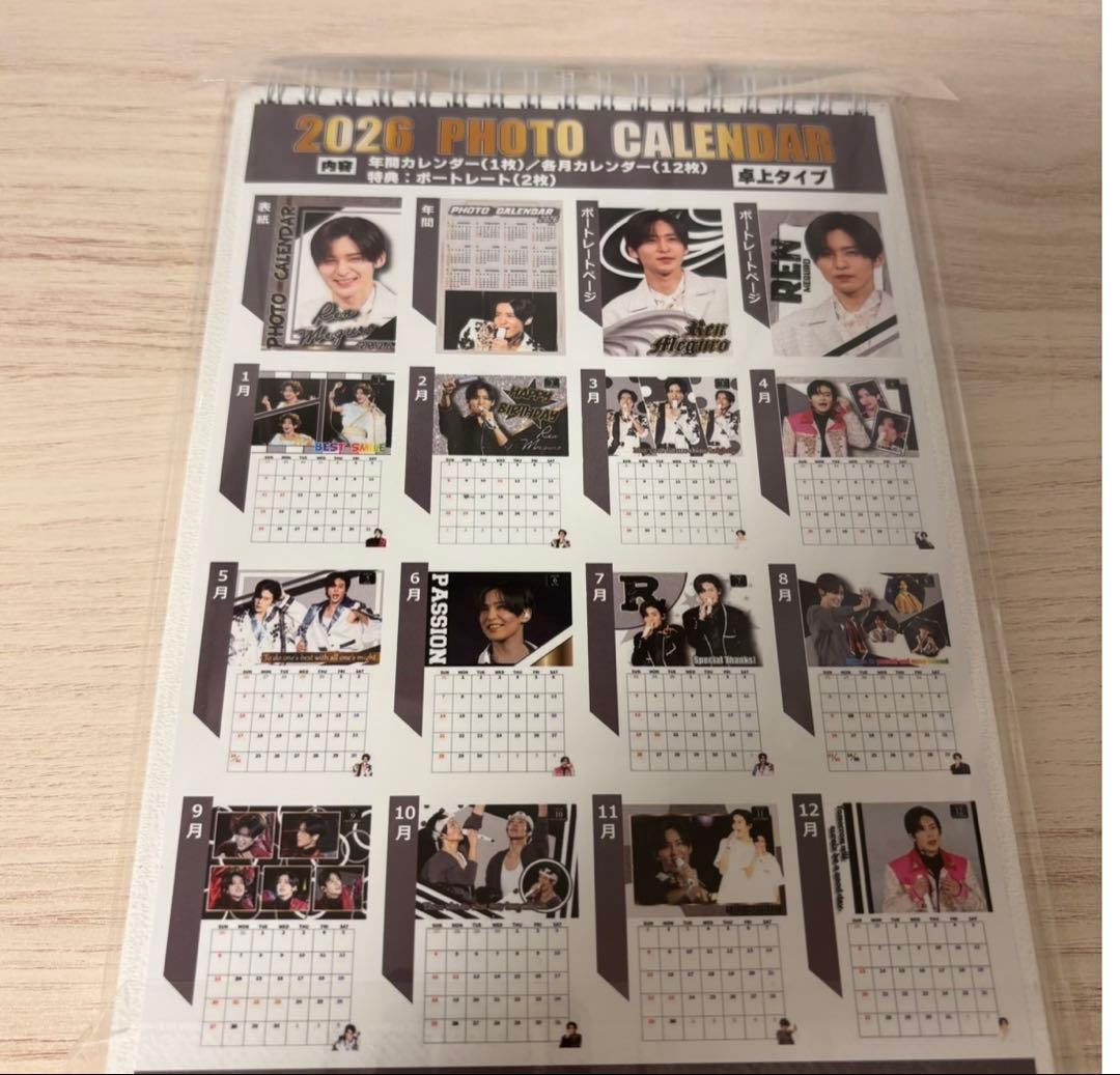 目黒蓮　パジャマ　アクスタ　ぬいぐるみ　ソフビ　カレンダー　2026 すのチル