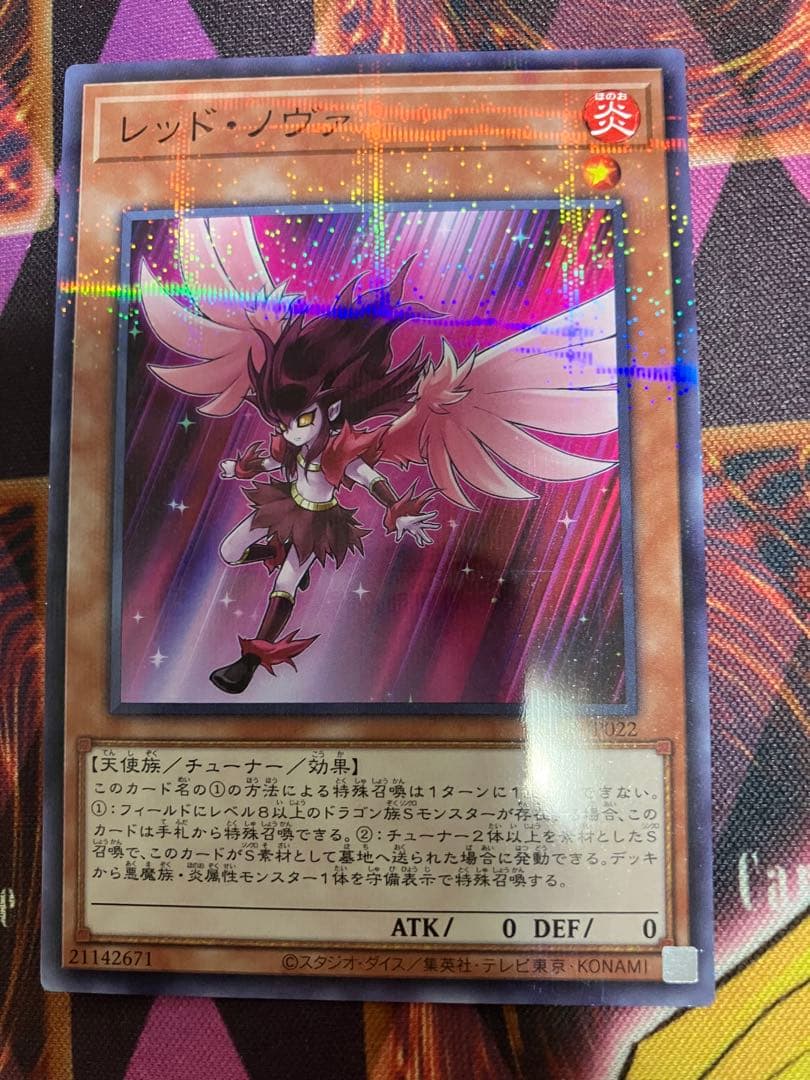 遊戯王　キラーチューン　デッキパーツ+レッド・ノヴァ【匿名配送】