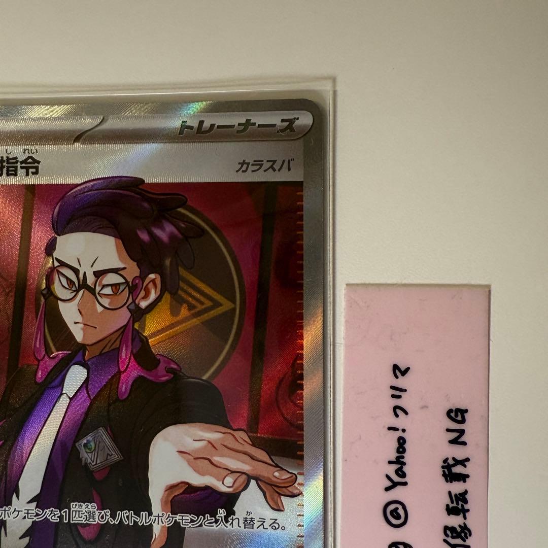 ポケモンカード カラスバ 引退品まとめ売り
