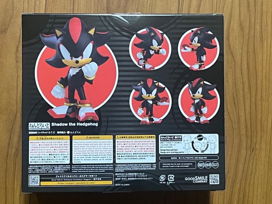 新品未開封 ねんどろいど ソニック ザ ヘッジホッグ シャドウ